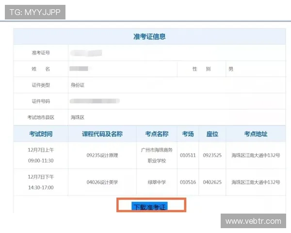满冠体育登录入口官方公告，及时掌握最新登录方式和平台更新信息