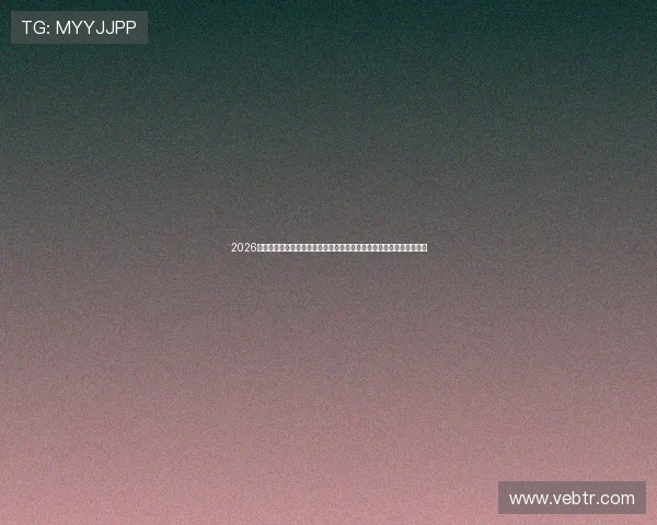 2026年体育竞猜世界杯冠军谁能问鼎，全面解析各大热门球队的夺冠可能性
